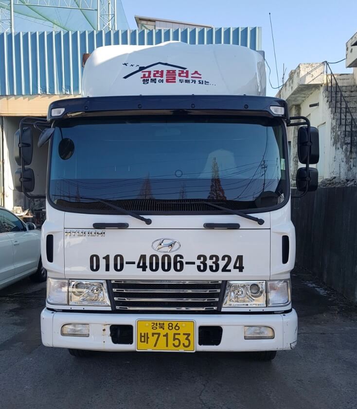 영천시 조교동 포장이사 고려플러스이사