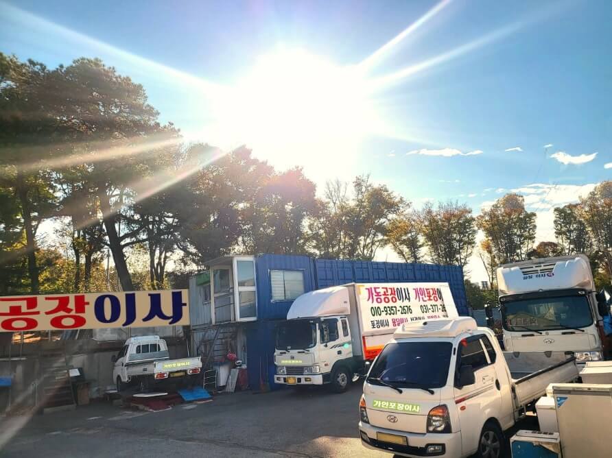 오산시 남촌동 포장이사 가인포장이사