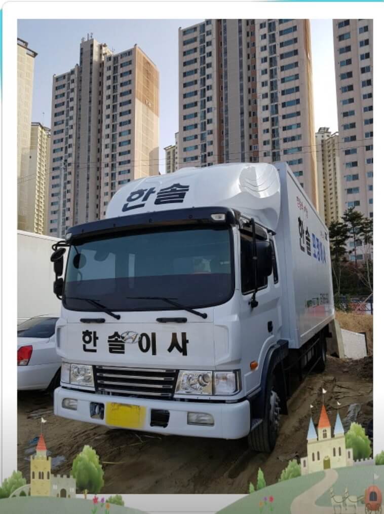 용인시 기흥구 신갈동 포장이사 한솔포장이사 천안점