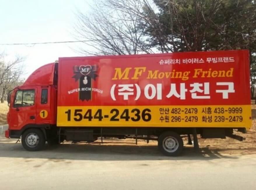 용인시 수지구 풍덕천동 포장이사 이사친구