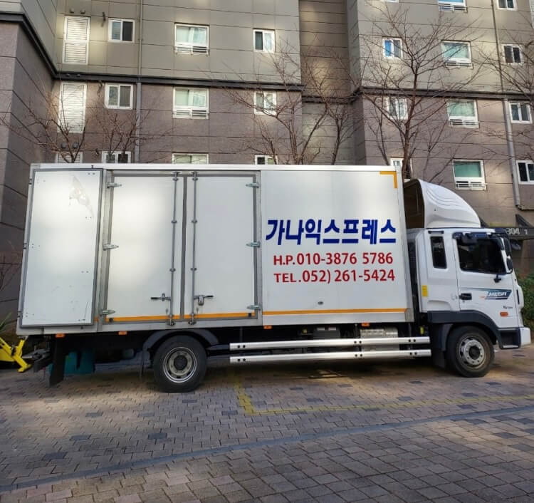 울산 남구 황성동 포장이사 가나익스프레스