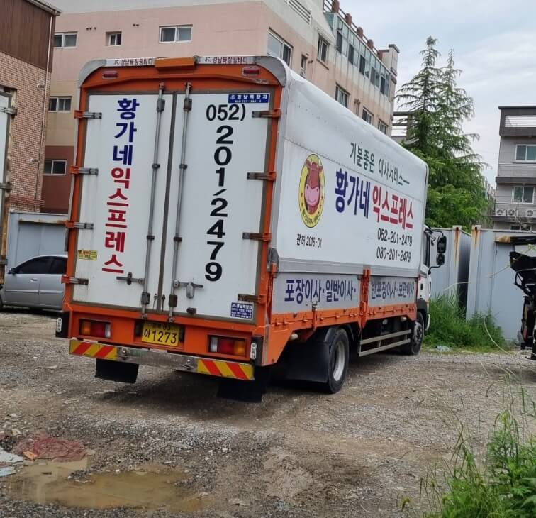 울산 북구 매곡동 포장이사 황가네익스프레스
