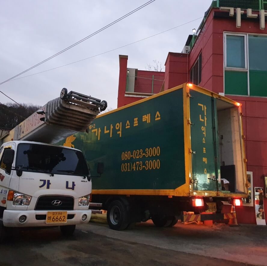 의왕시 고천동 포장이사 가나익스프레스