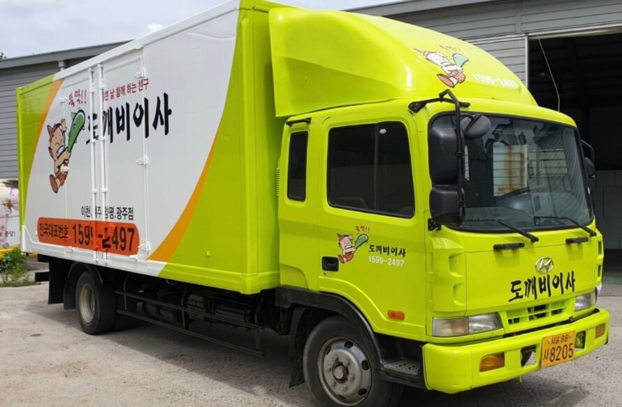 이천시 창전동 포장이사 도깨비이사