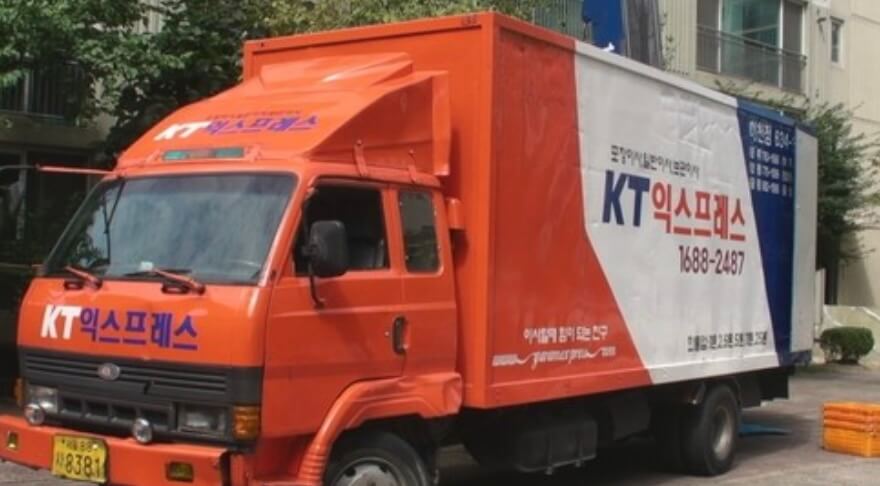 이천시 창전동 포장이사 케이티익스프레스