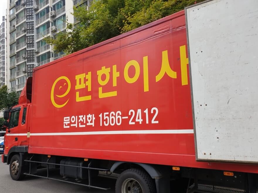 익산시 만석동 포장이사 이편한이사