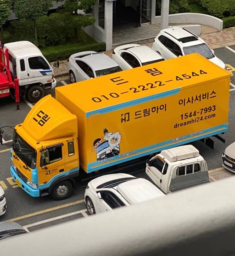 전주시 덕진구 고랑동 포장이사 드림이삿짐센터