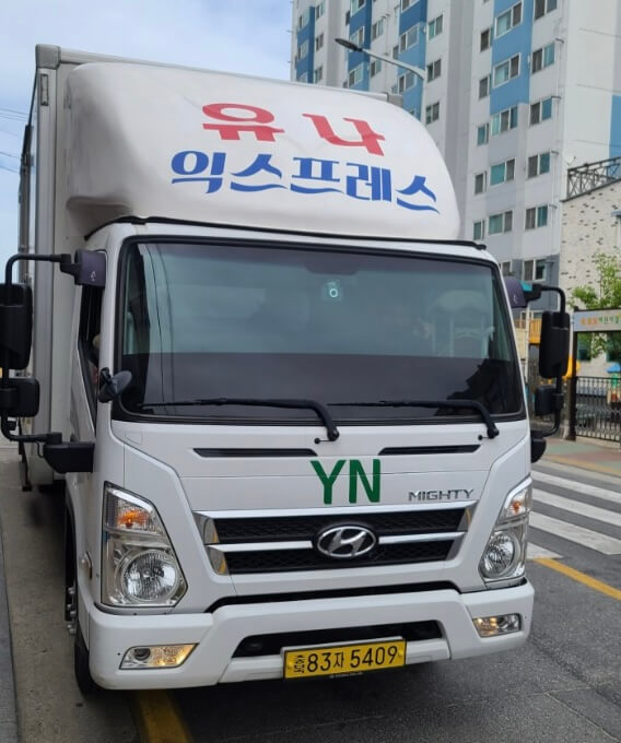 제천시 서부동 포장이사 유나익스프레스