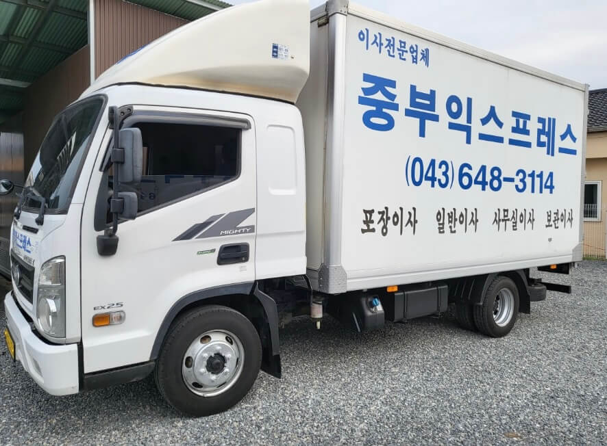 제천시 서부동 포장이사 중부익스프레스
