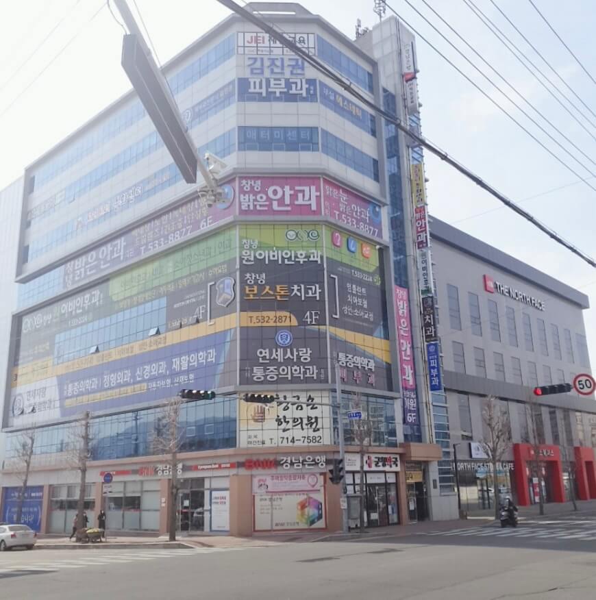 창녕군 임플란트 창녕보스톤치과