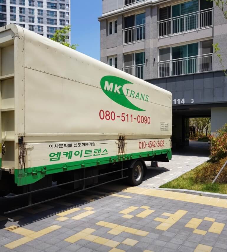 창원 마산합포구 동성동 포장이사 엠케이트랜스