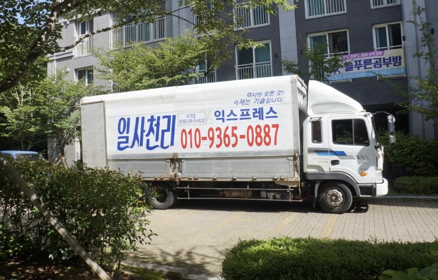 창원 마산회원구 구암동 포장이사 일사천리이사