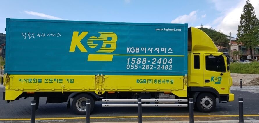 창원 의창구 덕정동 포장이사 케이지비창원서부점