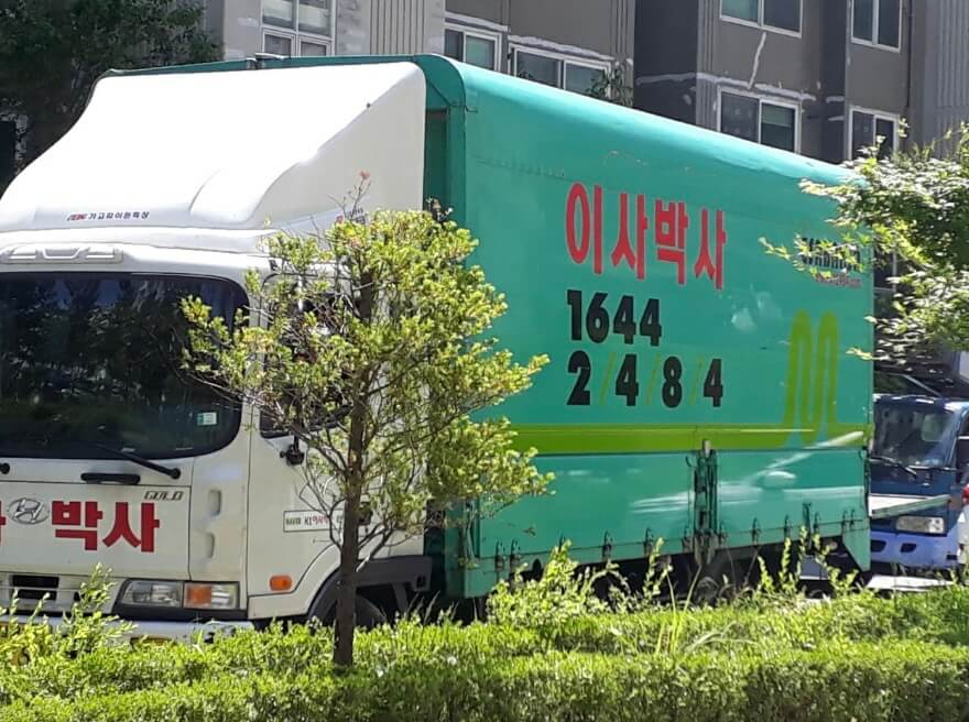 창원시 성산구 중앙동 포장이사 케이티이사박사