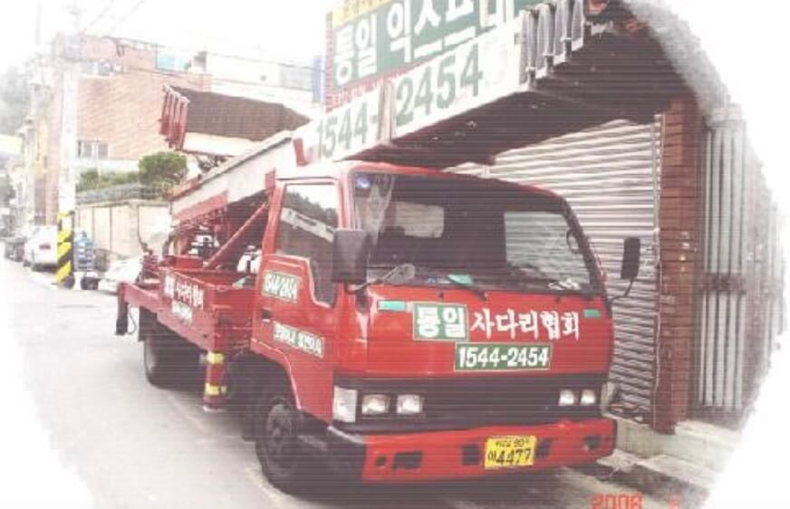 창원시 성산구 중앙동 포장이사 통일익스프레스