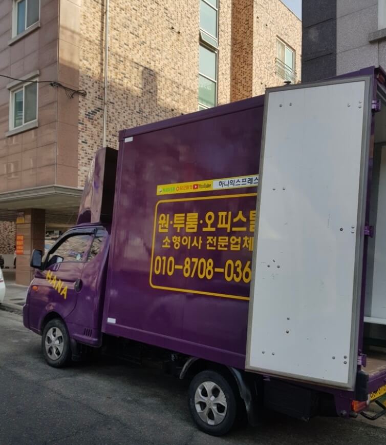천안시 동남구 대흥동 포장이사 하나익스프레스