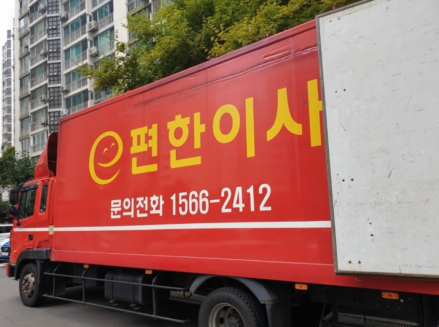 천안시 서북구 백석동 포장이사 이편한이사 월드익스프레스