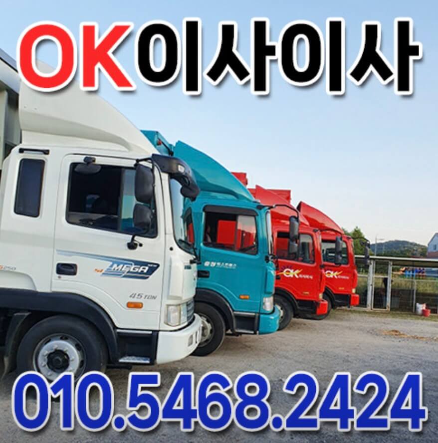 청주시 서원구 사직동 포장이사 ok이사이사