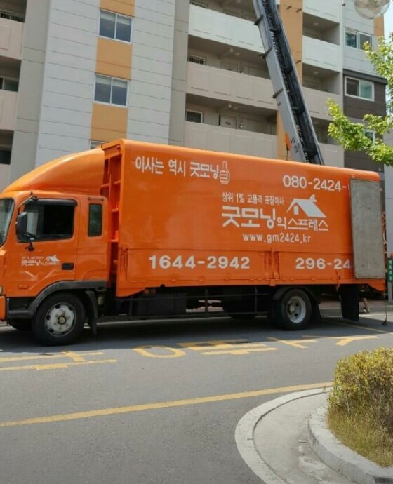 청주시 서원구 사직동 포장이사 굿모닝익스프레스