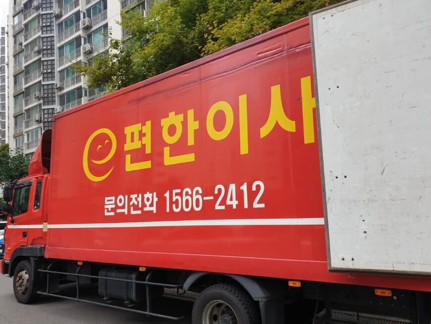 청주시 서원구 사직동 포장이사 이편한이사 청주점