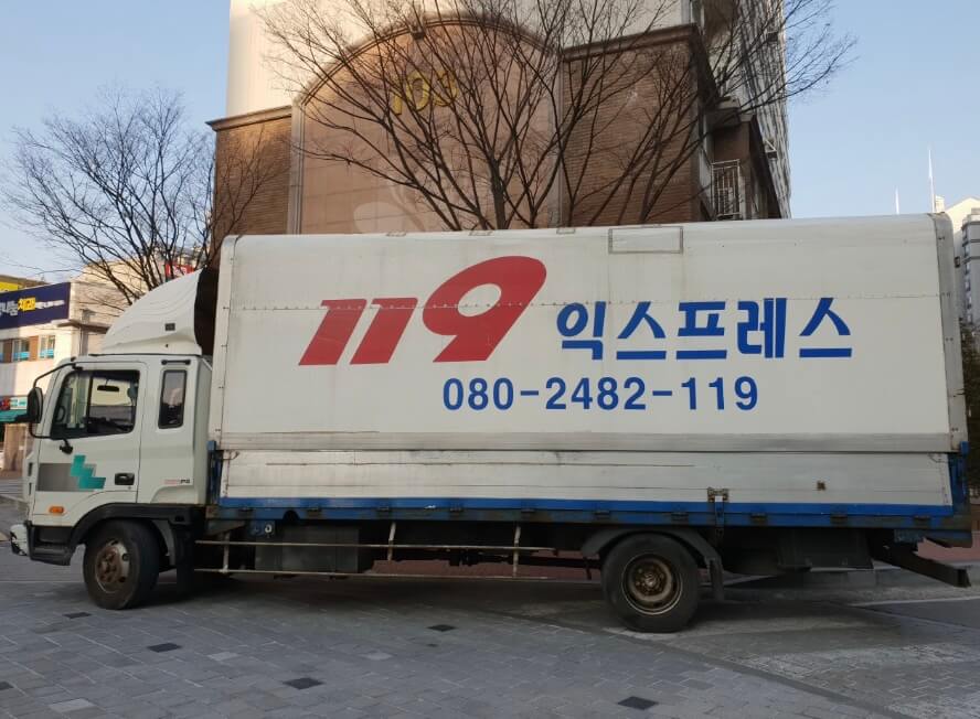 청주시 청원구 우암동 포장이사 119익스프레스