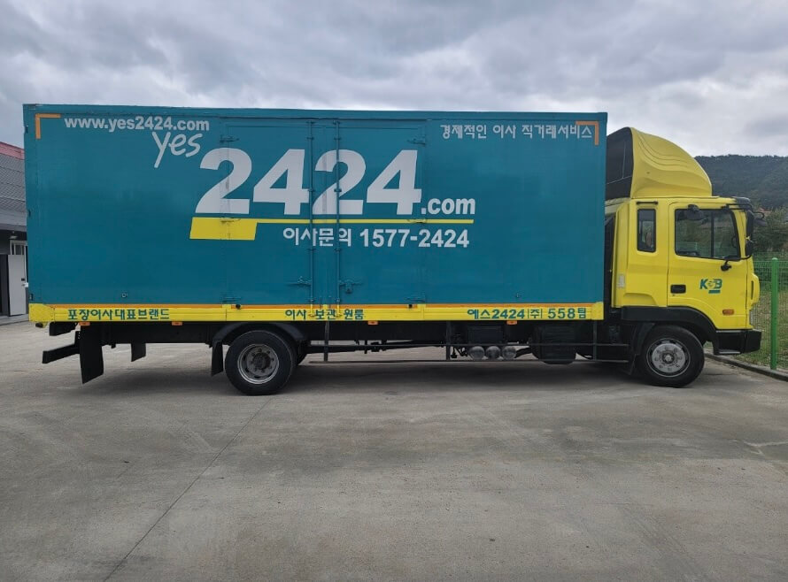 청주시 청원구 우암동 포장이사 예스2424