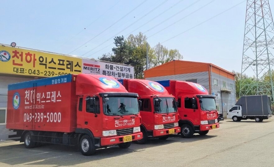 청주시 흥덕구 운천동 포장이사 천하익스프레스