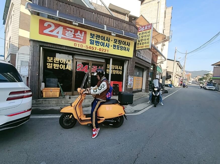 충주시 성내동 포장이사 24공식