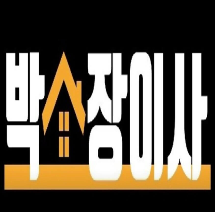 파주시 금촌동 포장이사 박소장이사