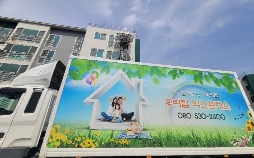 포천시 신읍동 포장이사 우리집익스프레스
