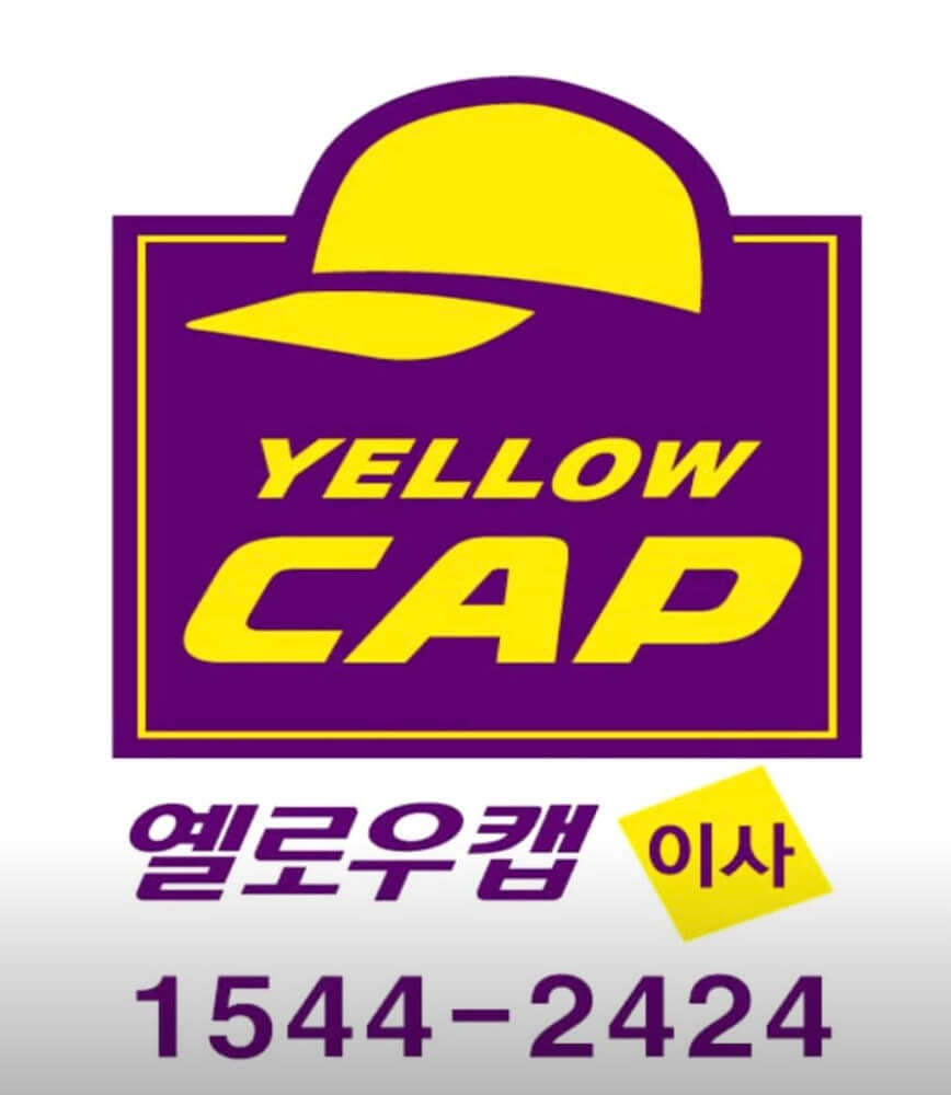 포항시 남구 해도동 포장이사 옐로우캡포장이사