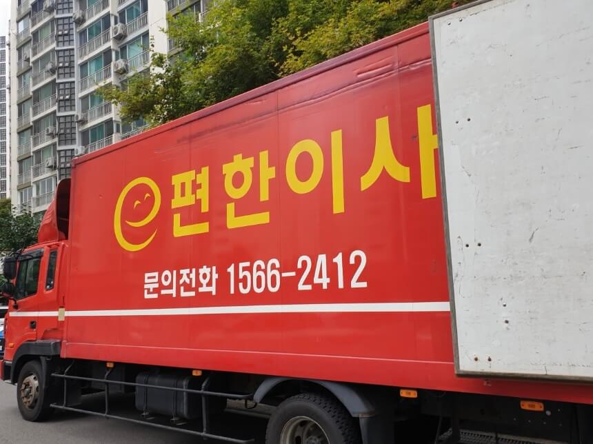 하남시 천현동 포장이사 이편한이사