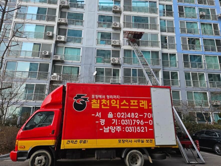 하남시 천현동 포장이사 칠천익스프레스
