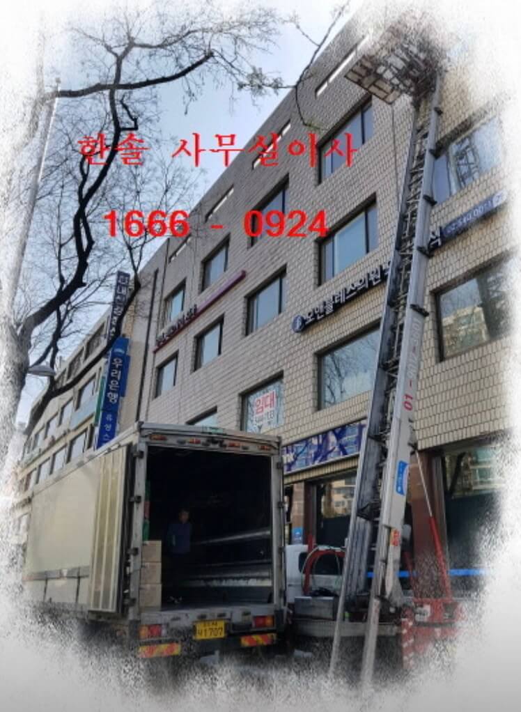 하남시 천현동 포장이사 한솔포장이사