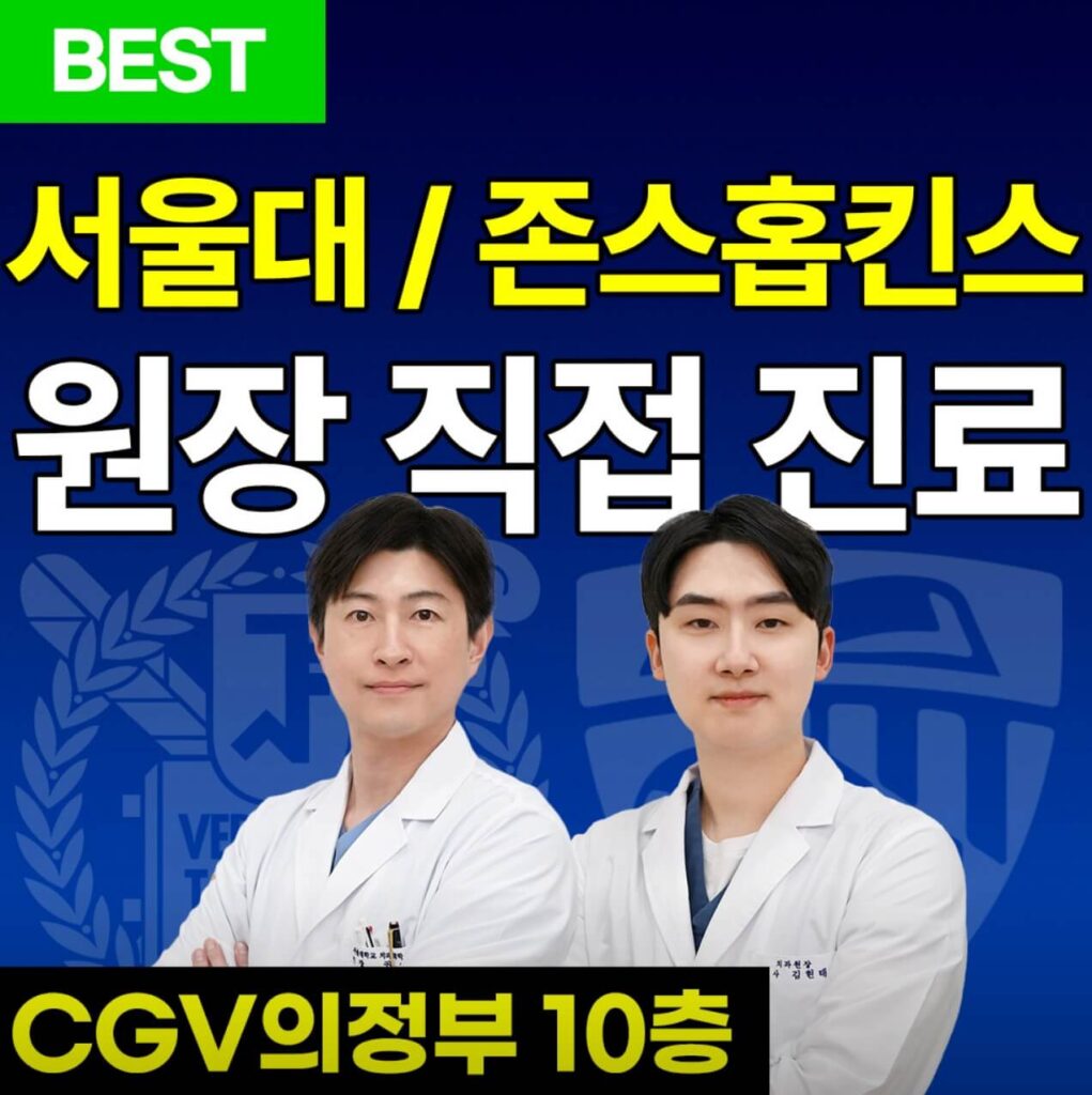 가능역 임플란트 의정부아이엠치과