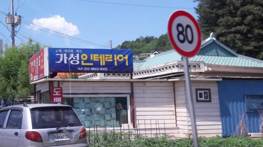 가평군 인테리어 가성