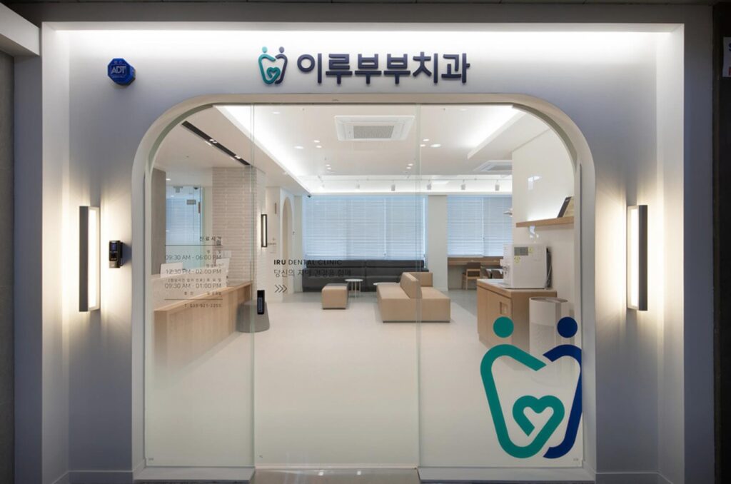 강릉시 임플란트 이루부부치과
