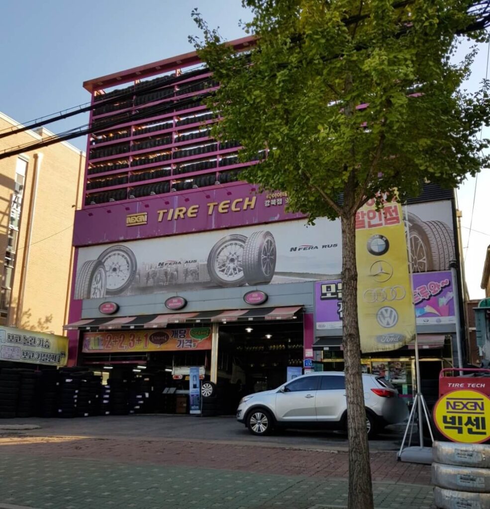 강북구 삼양동 타이어 넥센타이어테크강북점