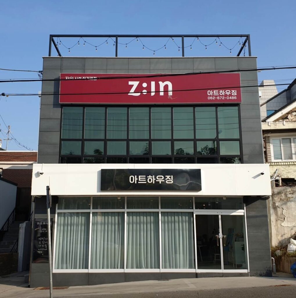 광주 서구 인테리어 아트하우징