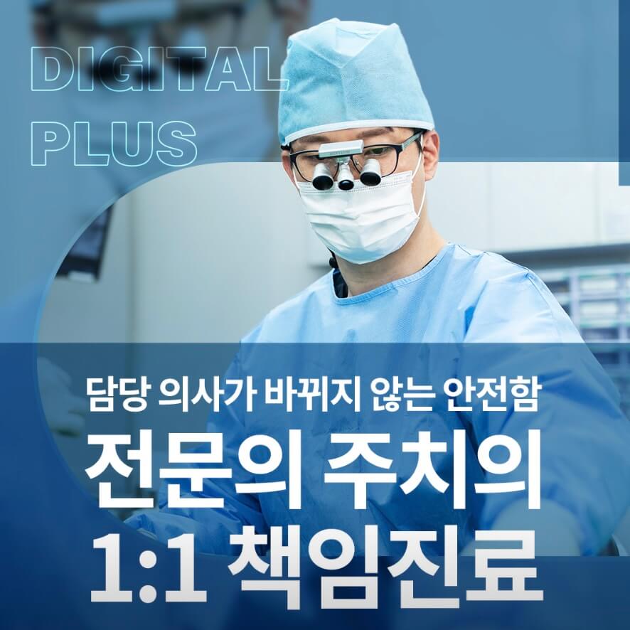 남양주시 임플란트 다산바른치과