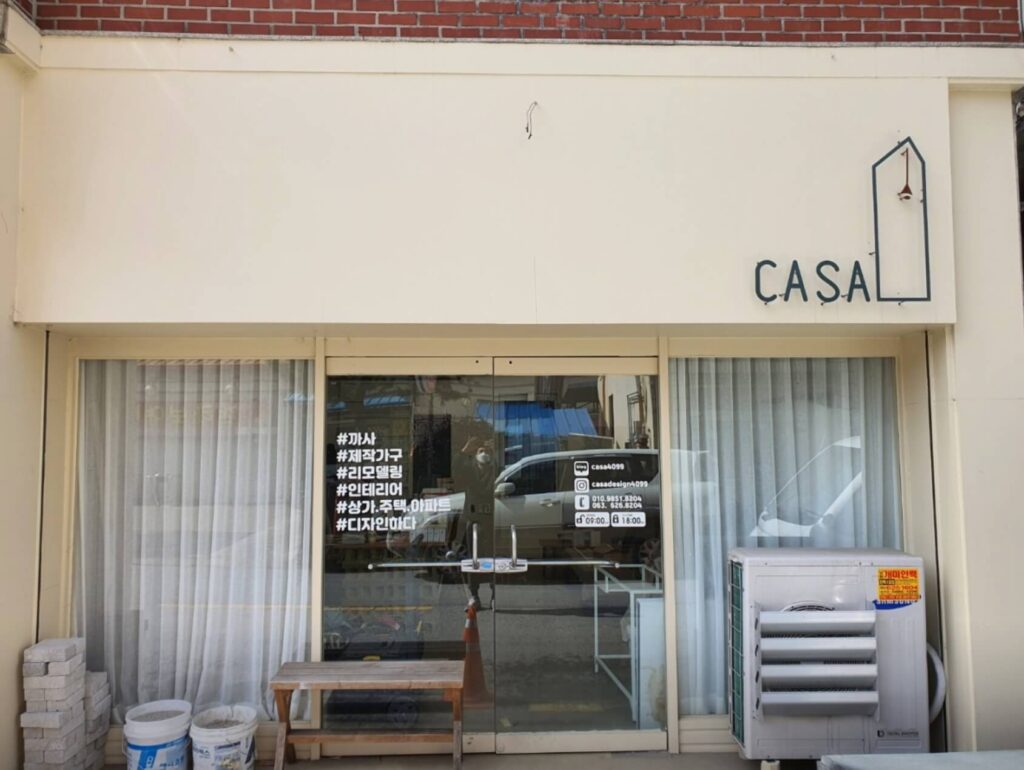 남원시 인테리어 까사디자인