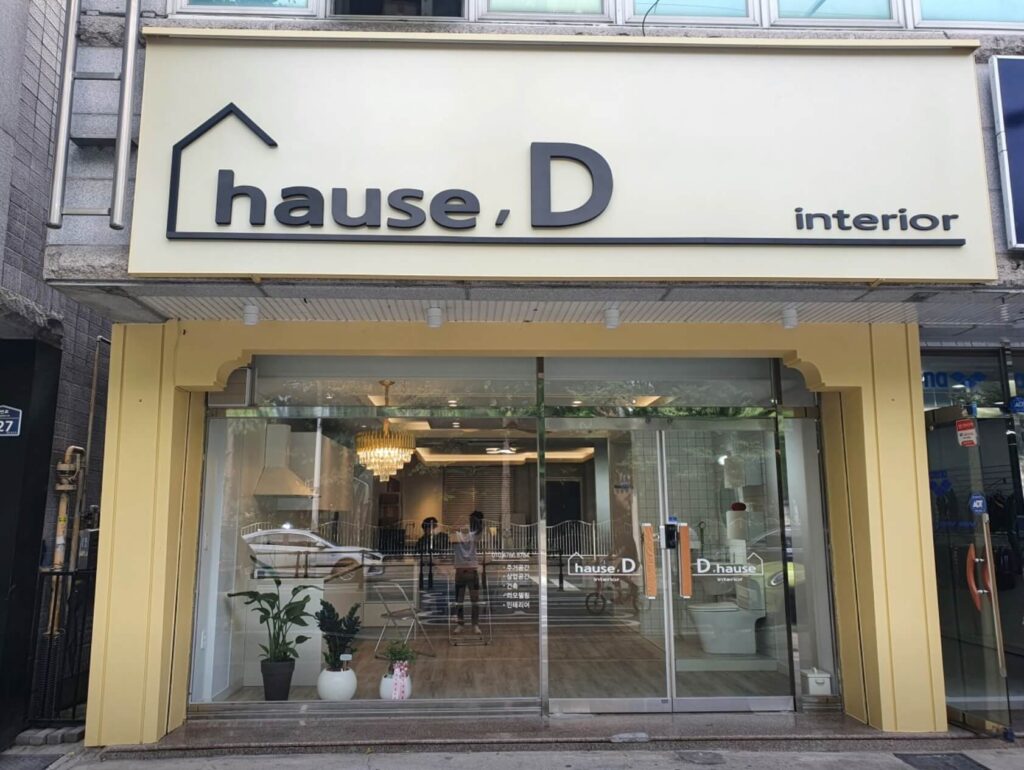 대구 북구 인테리어 하우스D