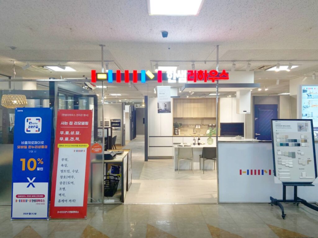 대구 북구 인테리어 한샘리하우스