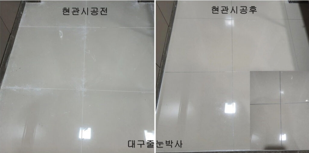 대구 서구 인테리어 줄눈박사