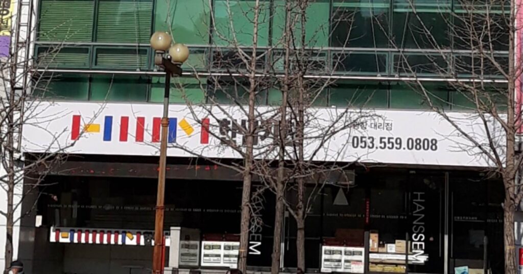 대구 서구 인테리어 한샘리하우스