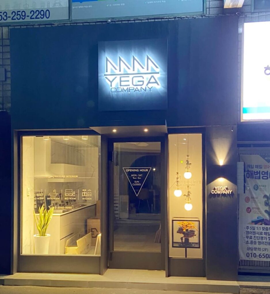 대구 수성구 인테리어 예가컴퍼니