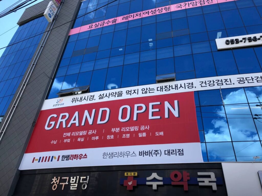 대구 수성구 인테리어 한샘리하우스