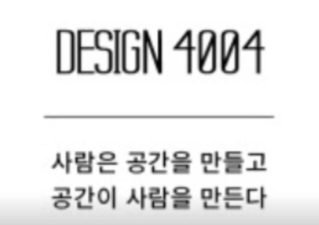 대구 중구 인테리어 디자인4004