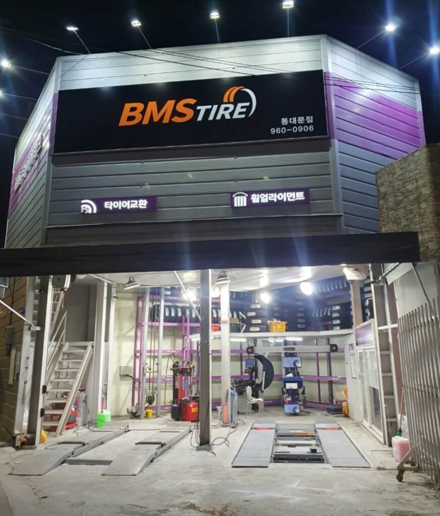 동대문구 장안동 타이어 BMS타이어
