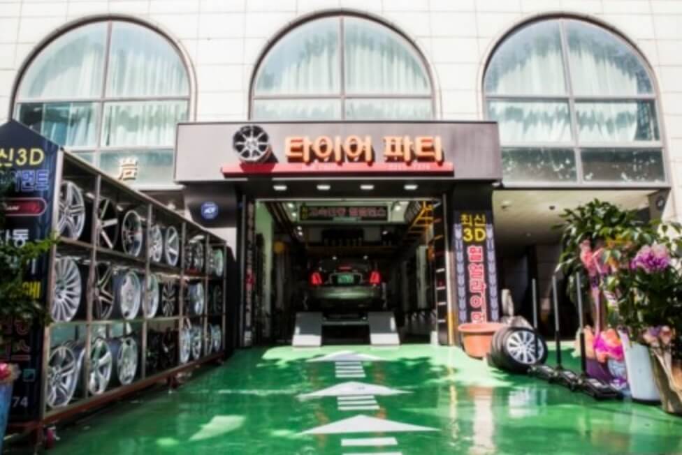 동대문구 장안동 타이어 타이어파티